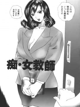 [萬蔵] 誰にも言えない_darenimo_163