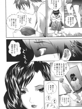 [萬蔵] 誰にも言えない_darenimo_164