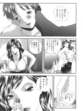 [萬蔵] 誰にも言えない_darenimo_167
