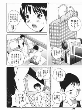 [萬蔵] 匂い立つ_030