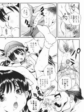 [萬蔵] 匂い立つ_063