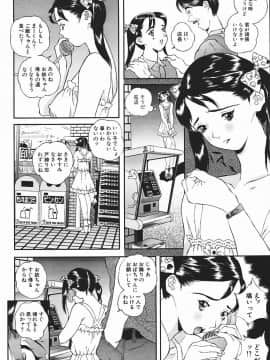 [萬蔵] 匂い立つ_078