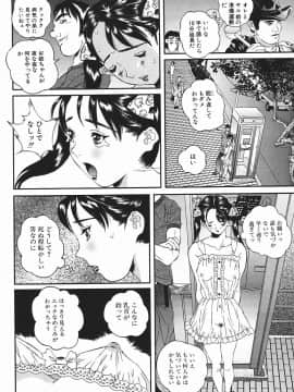 [萬蔵] 匂い立つ_082