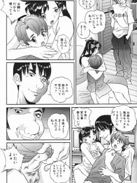 [萬蔵] 匂い立つ_110