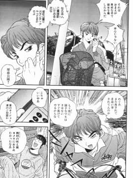 [萬蔵] 匂い立つ_181