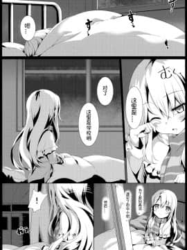(C90) [ashtray (Cura)] PRISMA★NIGHT (Fate kaleid liner プリズマ☆イリヤ) [中国翻訳_03