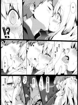 (C90) [ashtray (Cura)] PRISMA★NIGHT (Fate kaleid liner プリズマ☆イリヤ) [中国翻訳_05