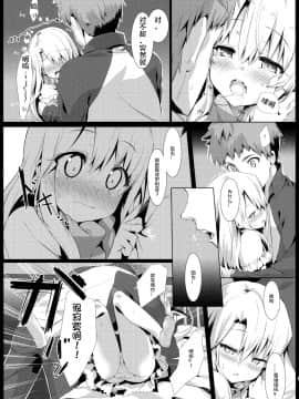 (C90) [ashtray (Cura)] PRISMA★NIGHT (Fate kaleid liner プリズマ☆イリヤ) [中国翻訳_06