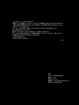 (C90) [ashtray (Cura)] PRISMA★NIGHT (Fate kaleid liner プリズマ☆イリヤ) [中国翻訳_21