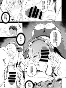 (例大祭15) (同人誌) [ドウガネブイブイ (あぶりだしざくろ)] 白蓮さま催眠調教 (東方Project)[final個人漢化]_10f