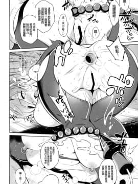(例大祭15) (同人誌) [ドウガネブイブイ (あぶりだしざくろ)] 白蓮さま催眠調教 (東方Project)[final個人漢化]_13f