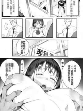 [Jagayamatarawo] Ijimete Mitai (COMIC Koh 2017-10) [Chinese] [出門時經過高中卻擔心自己會犯下大錯而快步離開漢化組] [Digital_12_12