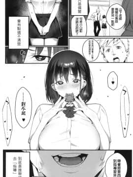 [Jagayamatarawo] Ijimete Mitai (COMIC Koh 2017-10) [Chinese] [出門時經過高中卻擔心自己會犯下大錯而快步離開漢化組] [Digital_24_24