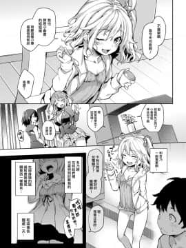 [みちきんぐ] 姉体験週間 2 (コミックグレープ Vol.18) [无毒汉化组] [DL版]_02_05