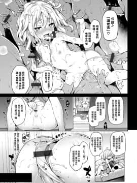 [みちきんぐ] 姉体験週間 2 (コミックグレープ Vol.18) [无毒汉化组] [DL版]_02_09