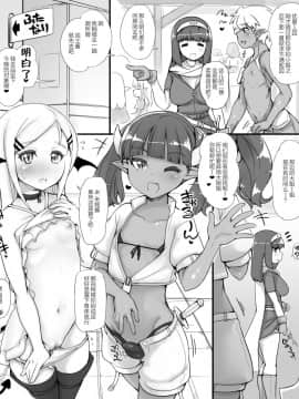 [nounanka (あぶぶ)] ユーシャの冒険 ～魅惑の妖精亭の夜～ [鬼畜王汉化组]_18_