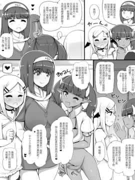 [nounanka (あぶぶ)] ユーシャの冒険 ～魅惑の妖精亭の夜～ [鬼畜王汉化组]_26_