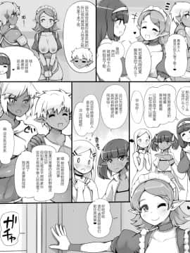 [nounanka (あぶぶ)] ユーシャの冒険 ～魅惑の妖精亭の夜～ [鬼畜王汉化组]_28_