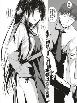 [本領はなる] もしもあなたがのぞむなら（COMIC 快楽天 2018年2月号）【行商人TOTONO汉化】_001