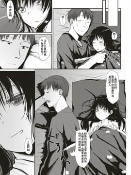 [本領はなる] もしもあなたがのぞむなら（COMIC 快楽天 2018年2月号）【行商人TOTONO汉化】_017