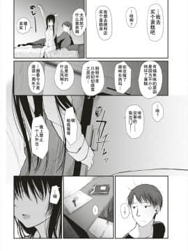 [本領はなる] もしもあなたがのぞむなら（COMIC 快楽天 2018年2月号）【行商人TOTONO汉化】_018