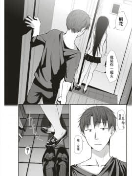 [本領はなる] もしもあなたがのぞむなら（COMIC 快楽天 2018年2月号）【行商人TOTONO汉化】_019