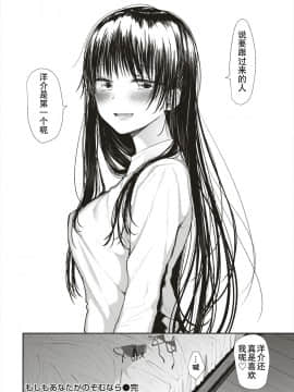 [本領はなる] もしもあなたがのぞむなら（COMIC 快楽天 2018年2月号）【行商人TOTONO汉化】_020
