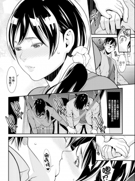 [終焉] Sweet10 (COMIC失楽天 2018年5月号) [無邪気漢化組][MJK-18-Z1191][無修正]_MJK-18-Z1191-006