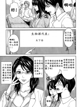 [舞六まいむ] 京子先生と僕の秘密_007