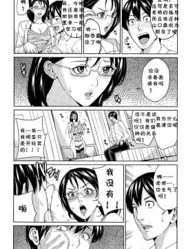 [舞六まいむ] 京子先生と僕の秘密_037
