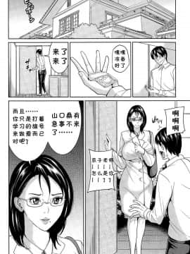 [舞六まいむ] 京子先生と僕の秘密_038