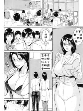 [舞六まいむ] 京子先生と僕の秘密_074