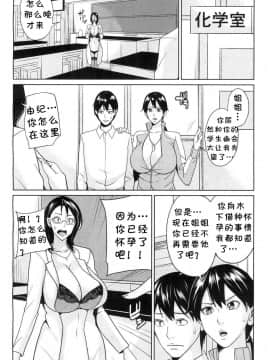 [舞六まいむ] 京子先生と僕の秘密_076