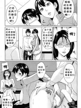 [舞六まいむ] 京子先生と僕の秘密_077