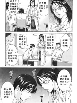 [舞六まいむ] 京子先生と僕の秘密_099