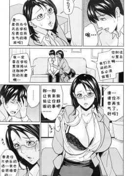 [舞六まいむ] 京子先生と僕の秘密_101