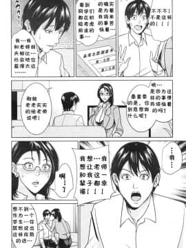 [舞六まいむ] 京子先生と僕の秘密_102