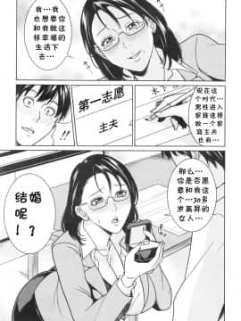 [舞六まいむ] 京子先生と僕の秘密_103