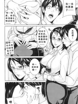 [舞六まいむ] 京子先生と僕の秘密_104