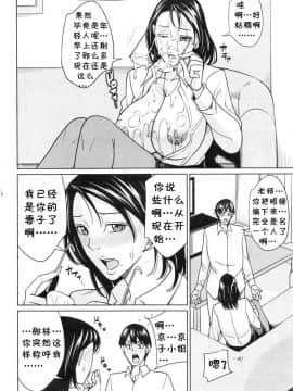 [舞六まいむ] 京子先生と僕の秘密_108