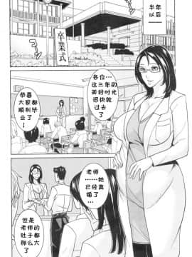 [舞六まいむ] 京子先生と僕の秘密_118