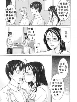 [舞六まいむ] 京子先生と僕の秘密_119