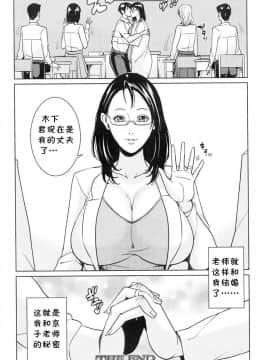[舞六まいむ] 京子先生と僕の秘密_120