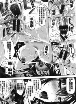 [風的工房][小島紗] 純情ビッチハーレム 純情痴女後宮佳麗_069