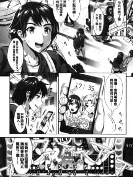 [風的工房][小島紗] 純情ビッチハーレム 純情痴女後宮佳麗_074