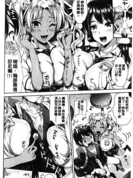[風的工房][小島紗] 純情ビッチハーレム 純情痴女後宮佳麗_079