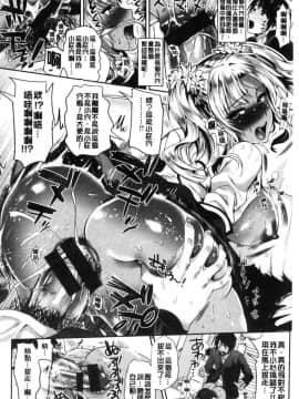 [風的工房][小島紗] 純情ビッチハーレム 純情痴女後宮佳麗_091
