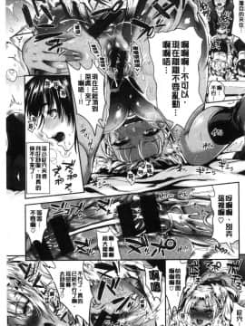 [風的工房][小島紗] 純情ビッチハーレム 純情痴女後宮佳麗_092