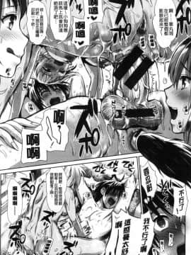 [風的工房][小島紗] 純情ビッチハーレム 純情痴女後宮佳麗_151
