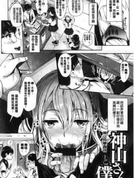 [風的工房][小島紗] 純情ビッチハーレム 純情痴女後宮佳麗_161